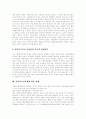 [사회복지전달체계][사회복지정책][사회복지]사회복지전달체계와 사회복지정책의 현황과 문제점 및 향후 과제 분석(사회복지 현단계, 사회복지법 체계, 사회복지정책 형성, 사회복지전달체계 확충과제) 13페이지