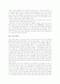 [독도][독도문제][일본 독도영유권주장]독도문제와 일본의 독도영유권 주장의 허구성과 숨은 의도 및 우리땅인 역사적 증거(독도의 영유권, 독도가 우리 땅인 역사적 근거, 일본 독도 영유권주장 허구성) 3페이지