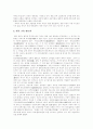 [독도][독도문제][일본 독도영유권주장]독도문제와 일본의 독도영유권 주장의 허구성과 숨은 의도 및 우리땅인 역사적 증거(독도의 영유권, 독도가 우리 땅인 역사적 근거, 일본 독도 영유권주장 허구성) 6페이지