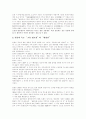 [독도][독도문제][일본 독도영유권주장]독도문제와 일본의 독도영유권 주장의 허구성과 숨은 의도 및 우리땅인 역사적 증거(독도의 영유권, 독도가 우리 땅인 역사적 근거, 일본 독도 영유권주장 허구성) 7페이지