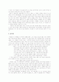 [최인훈의 광장][최인훈의 광장 줄거리][최인훈의 광장 감상평][최인훈][광장][독후감][독서감상문][서평]최인훈의 광장 줄거리와 감상평, 최인훈의 광장을 읽고, 최인훈의 광장 독후감, 독서감상문 2페이지