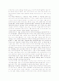 부의 미래 서평, 독후감- 느낀점과 교훈을 중심으로 4페이지