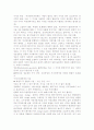부의 미래 서평, 독후감- 느낀점과 교훈을 중심으로 8페이지