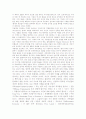 부의 미래 서평, 독후감- 느낀점과 교훈을 중심으로 10페이지