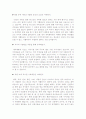 데카메론을 읽고. 2페이지