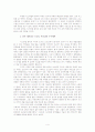 북이스라엘과 남유다의 시대적 상황과 해석 4페이지