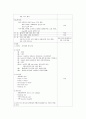 Pneumonia Case Study(소아과 폐렴 사례보고서) 6페이지