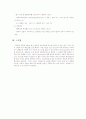 Pneumonia Case Study(소아과 폐렴 사례보고서) 9페이지