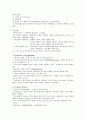 사회복지개론 4페이지