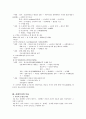 사회복지개론 5페이지