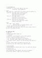 사회복지개론 6페이지