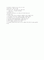사회복지개론 7페이지