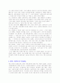스타벅스 감성마케팅 2페이지