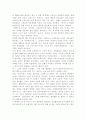 스타벅스 감성마케팅 4페이지