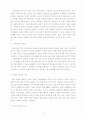 제례와 종교의식에 나타난 음악적 요소 2페이지