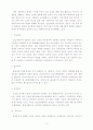 제례와 종교의식에 나타난 음악적 요소 3페이지