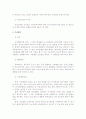 (민사소송법 C형) 민사소송에 갈음하는 분쟁해결방식에 관하여 논하라. 4페이지
