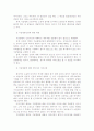 (민사소송법 C형) 민사소송에 갈음하는 분쟁해결방식에 관하여 논하라. 5페이지