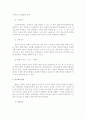 (민사소송법 C형) 민사소송에 갈음하는 분쟁해결방식에 관하여 논하라. 7페이지