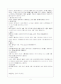 판소리감상문과 정리 2페이지