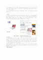 사업계획서-메신저 마케팅 컨설팅 9페이지