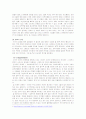 사업계획서-메신저 마케팅 컨설팅 15페이지