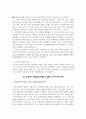 성범죄자 신상공개 반대의견 6페이지