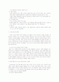 정상적인 음성언어가 산출되기 위한 전제조건 5페이지