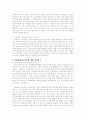 의제설정기능이론의 정의와 배경,가정,실증연구 및 평가 3페이지