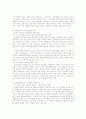 의제설정기능이론의 정의와 배경,가정,실증연구 및 평가 9페이지