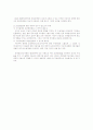 의제설정기능이론의 정의와 배경,가정,실증연구 및 평가 11페이지