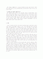 포스트모더니즘 시대에 이루어지고 있는 모더니즘 교육을 비판한다 5페이지