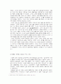 경계성 성격장애(Borderline Personality Disorder) 2페이지