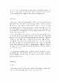 경계성 성격장애(Borderline Personality Disorder) 4페이지