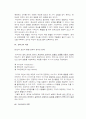 경계성 성격장애(Borderline Personality Disorder) 15페이지