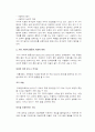 경계성 성격장애(Borderline Personality Disorder) 18페이지