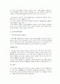 경계성 성격장애(Borderline Personality Disorder) 19페이지