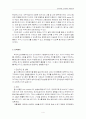 동서식품, 인사관리 사례조사 5페이지