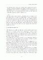 동서식품, 인사관리 사례조사 16페이지