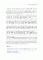 동서식품, 인사관리 사례조사 18페이지