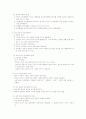 언어습득이론(행동주의,생득주의,상호작용이론) 3가지 비교 설명 3페이지