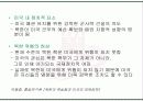 북미 관계 진단 및 향후 예측 7페이지