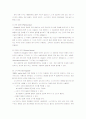 시각장애인의 보행 7페이지