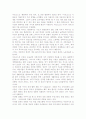 마르크스의 생애와 경제사상 및 사회복지 4페이지