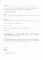 물류조직개선사례 3페이지