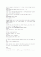 신조어 모음집 2페이지