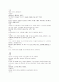 신조어 모음집 6페이지