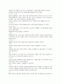 신조어 모음집 7페이지