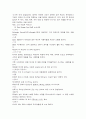 신조어 모음집 10페이지