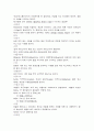 신조어 모음집 12페이지